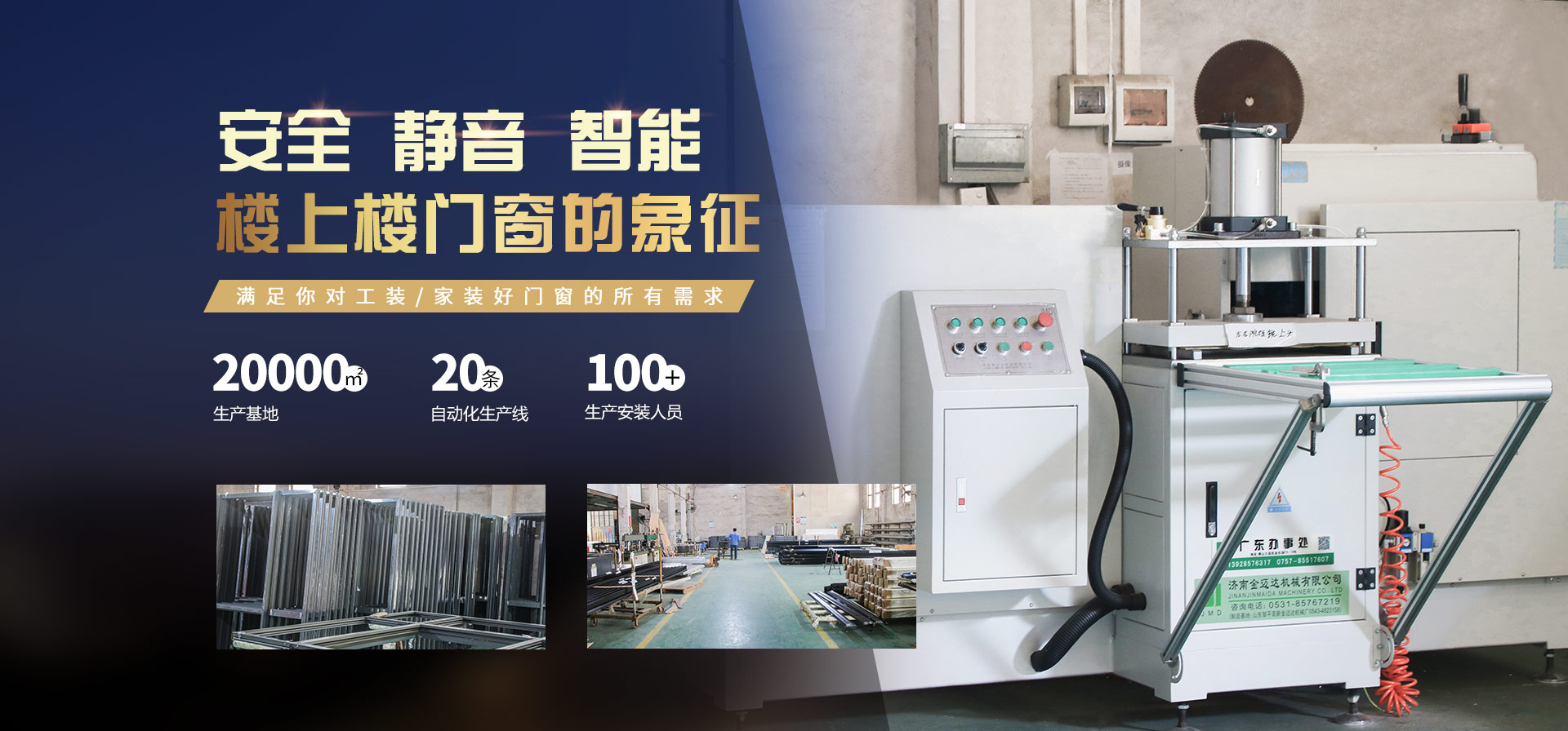 安全、靜音、智能-樓上樓門窗的象征